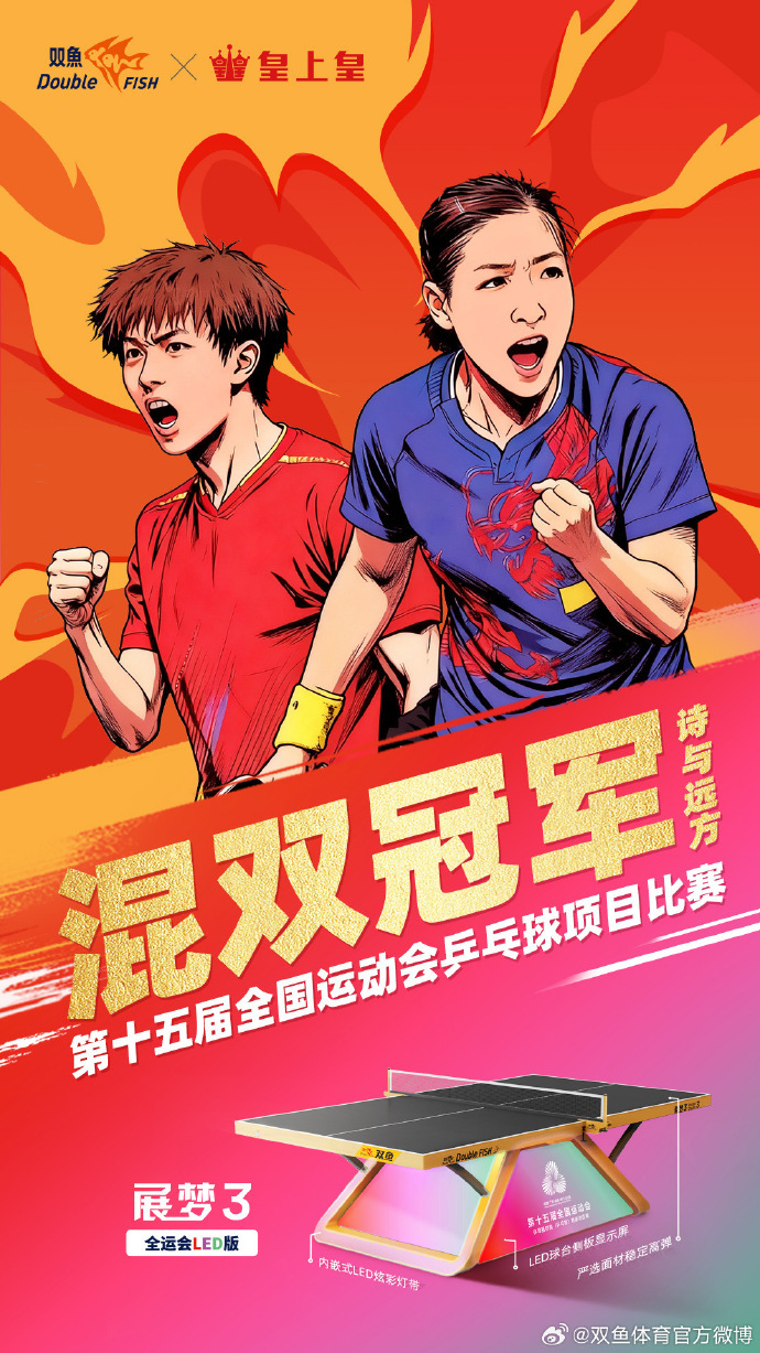 欧博abg-巅峰对决2021